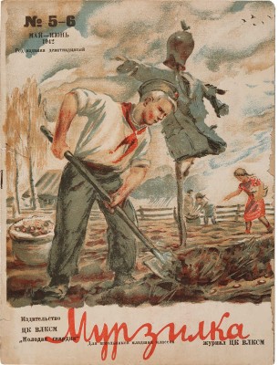Журнал «Мурзилка». Подборка из 39 номеров. 1938-1944.